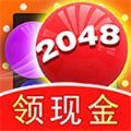 2048球球消消消红包版