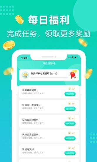 年糕爱走路app