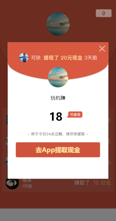 云阅赚app