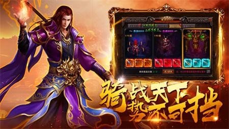 魔龙霸业传奇手游下载-魔龙霸业传奇下载