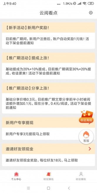 云阅赚app