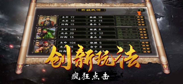 三国合战正式版