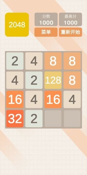 2048极速版红包版下载-2048极速版红包版游戏下载