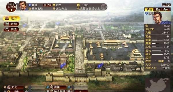 三国志13完全汉化版下载-三国志13手机完全汉化版下载