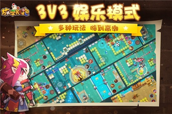 放学别跑无限金币钻石版