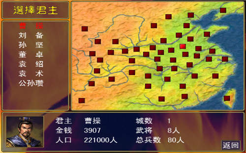 三国群英传1手机版下载