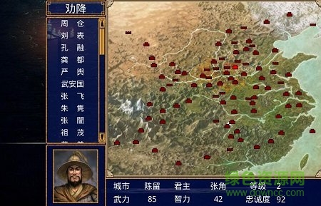 三国群英传2手机版