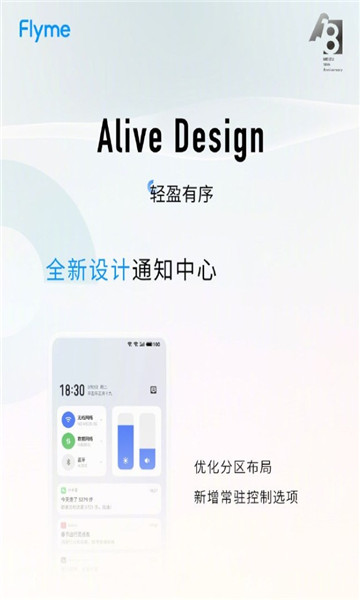 魅族Flyme9.0