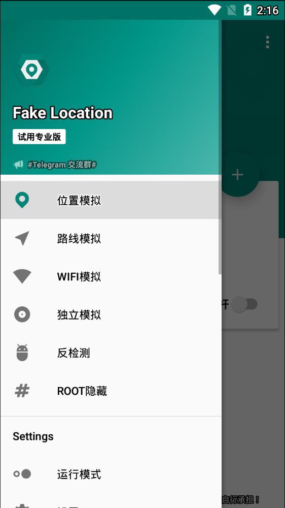 钉钉助手虚拟打卡app