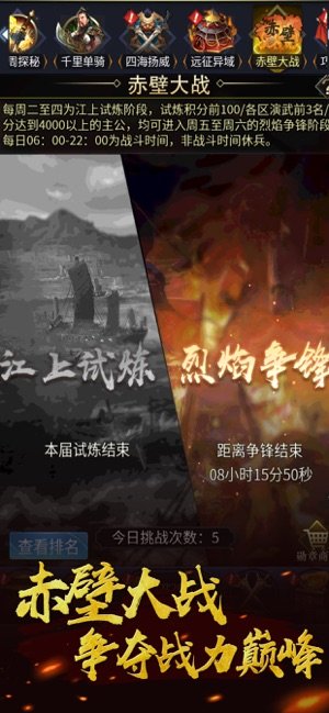 一起来三国官方版