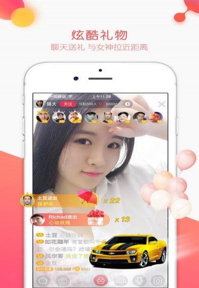 富聊app