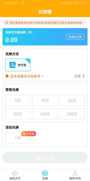 玩游赚app官方下载1.0.0-玩游赚app官方下载正版