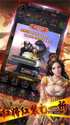 真放置三国最新版