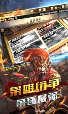 三国神魔觉醒下载-三国神魔觉醒手游下载