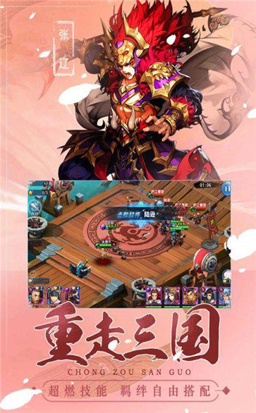 魔战三国online