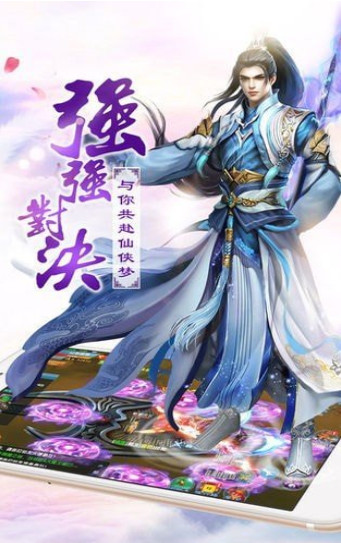 仙师无敌手游