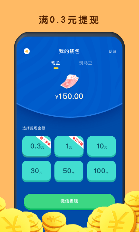 鲨鱼快抢极速版app