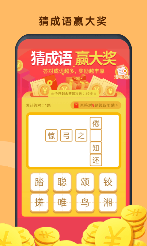 鲨鱼快抢极速版app