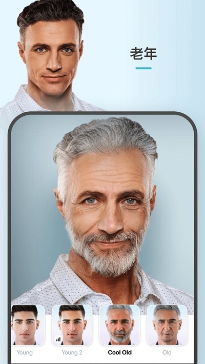 faceapp软件