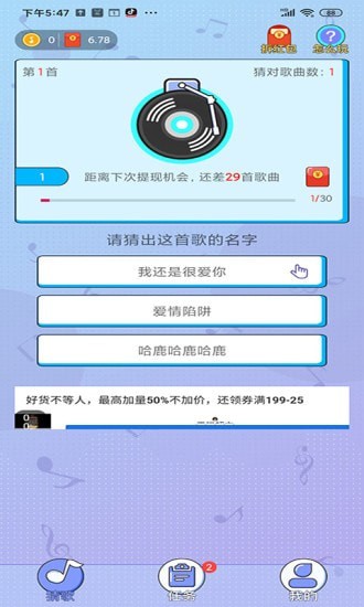 友友猜歌红包版安卓版下载-友友猜歌红包版最新版下载