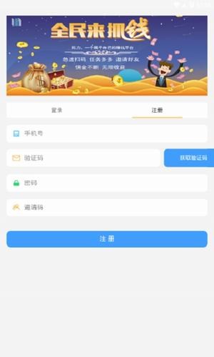 闪电接单app手机版