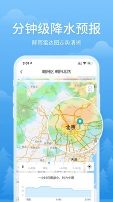 简单天气app