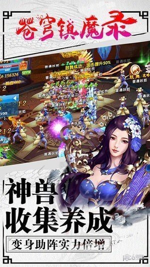 苍穹镇魔录红包版