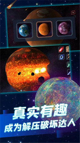 星战模拟器无广告版