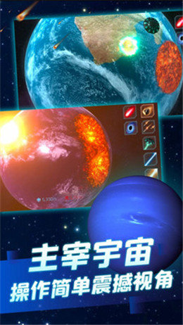 星战模拟器无广告版