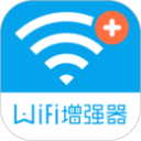 wifi信号增强器软件