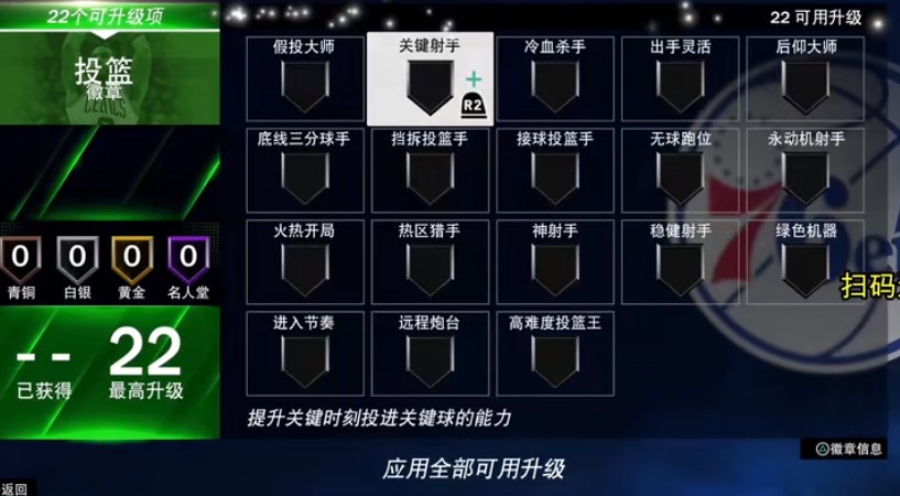 最强nba2k21手机版