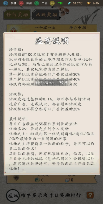 一千零一次修仙红包版