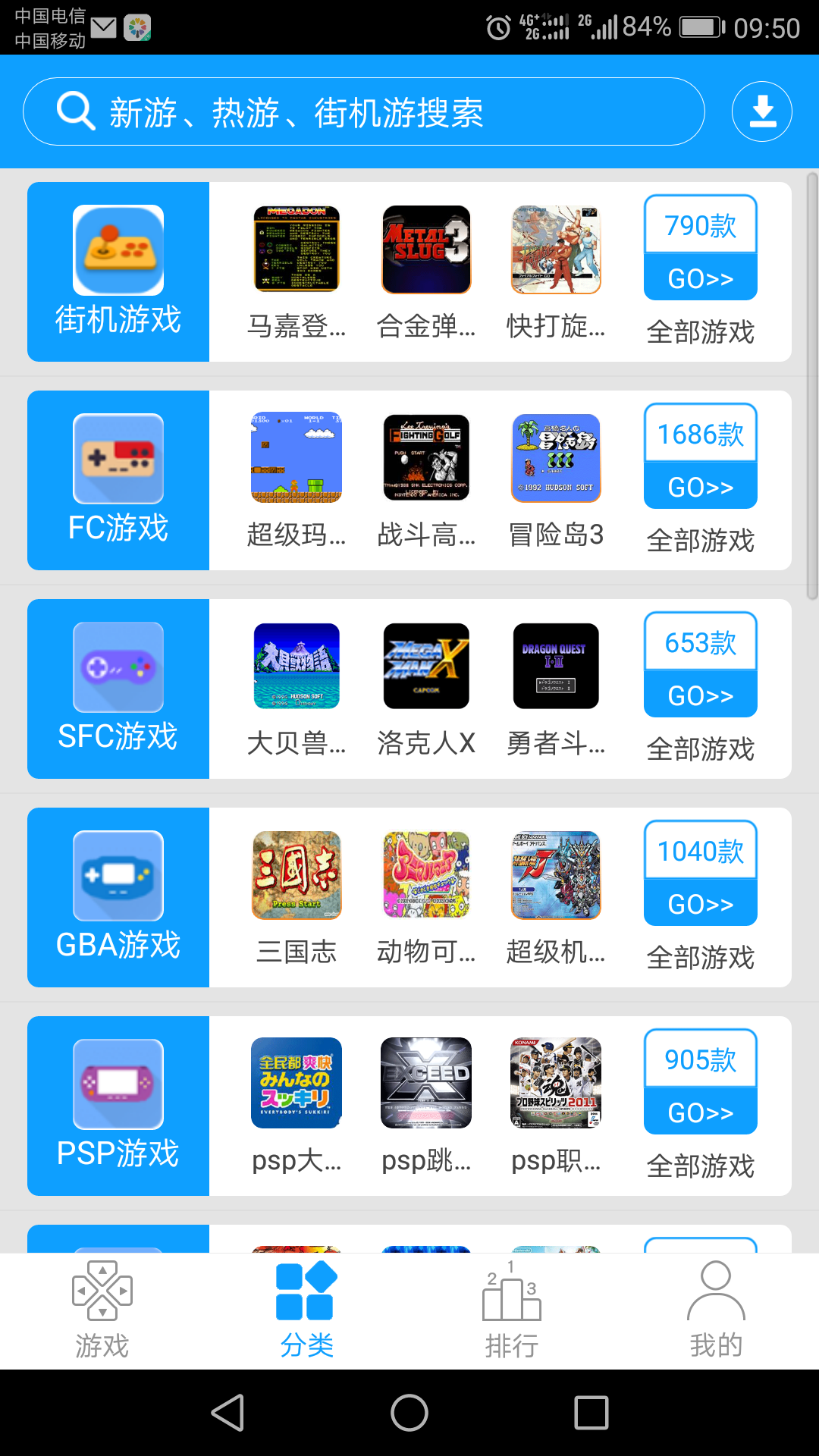 街机123最新版app