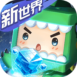 迷你世界1.0.1版本