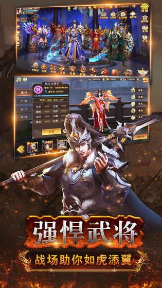 三国武神传下载-三国武神传手游下载