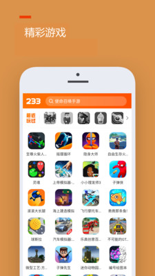 233乐园免费下载安装无广告