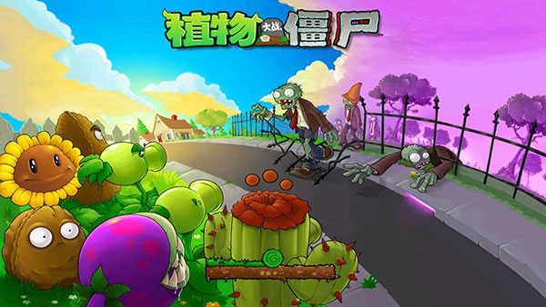 植物大战僵尸原版单机版（Plants vs. Zombies FREE）