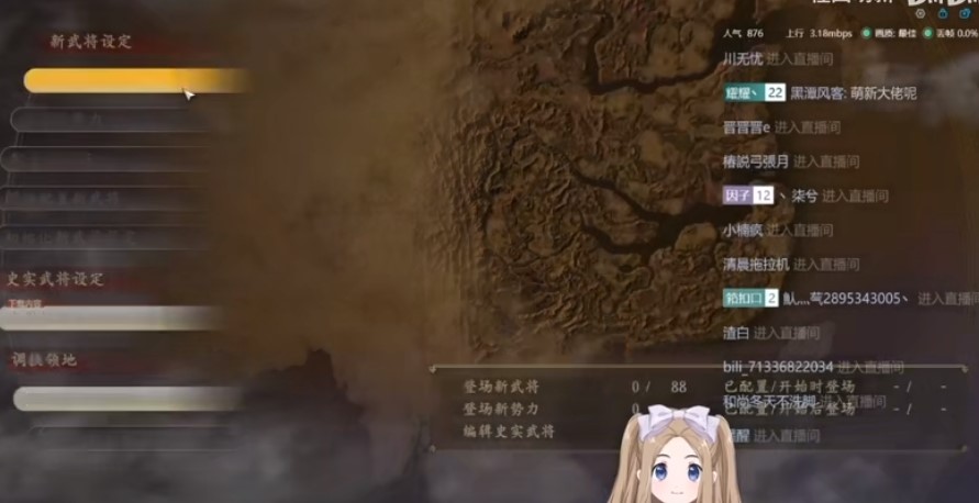 三国志14pk1.08更新版