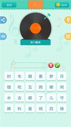 猜歌特开心赚钱版下载-猜歌特开心红包版下载