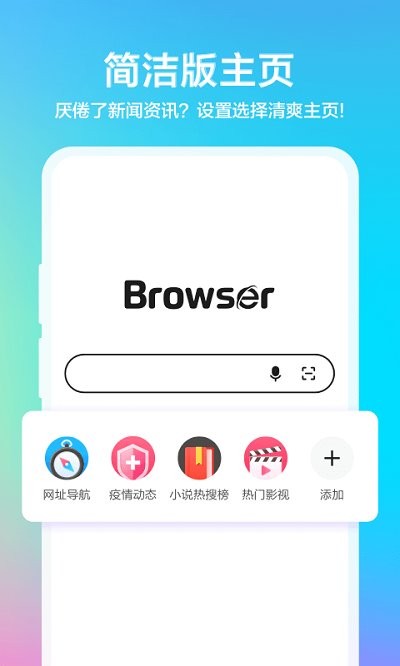 水晶浏览器app