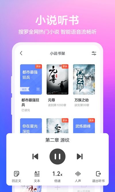 水晶浏览器app