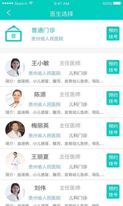 贵州健康码app正式