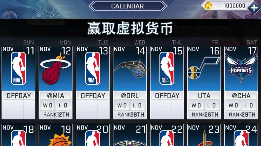 nba2k21安卓版手游下载-nba2k21安卓版中文版下载