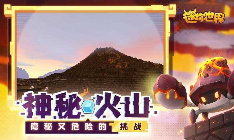 迷你世界1.0.5版