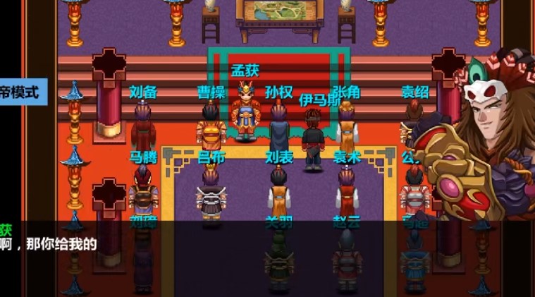 三国大时代4霸王立志9.0版