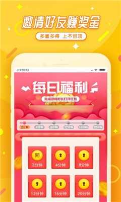 玩又赚APP