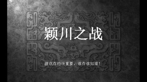 三国志曹操传手机安卓版