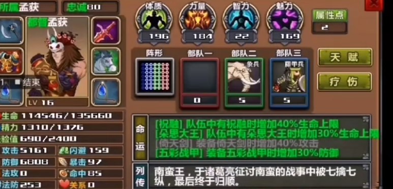 三国大时代3上帝版2021