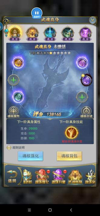 斗罗大陆h5罗刹服游戏