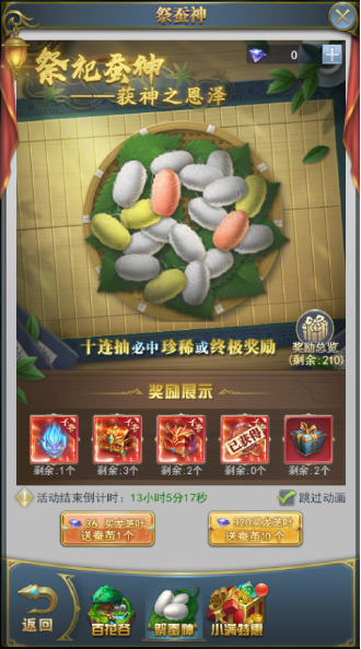 斗罗大陆h5罗刹服游戏